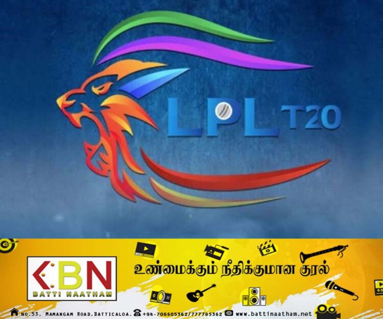 2024 லங்கா பிரீமியர் லீக் கிரிக்கெட் தொடருக்கான போட்டி அட்டவணை வெளியீடு!