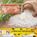 இலவச அரிசிக்கு பணம் அறவிட்ட கிராமசேவக உத்தியோகத்தர்!