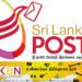 குறுந்தகவல் தொடர்பில் தபால் திணைக்களம் விடுத்துள்ள எச்சரிக்கை!