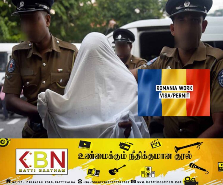 ருமேனியாவில் வேலை பெற்றுத்தருவதாக கூறி 08 கோடி மோசடி!