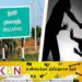 முல்லைத்தீவில் மாணவன் ஒருவனை தாக்கிய ஆசிரியர்!