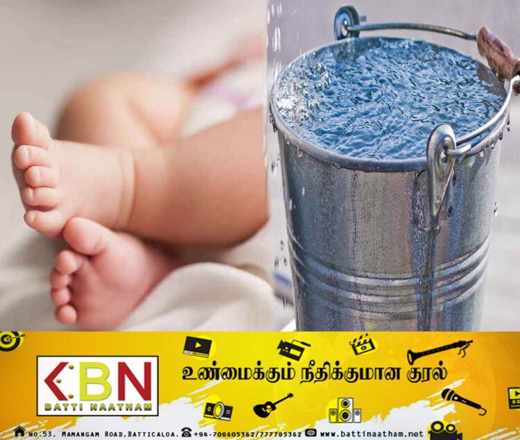 தண்ணீர் வாளிக்குள் தவறி விழுந்த குழந்தை உயிரிழப்பு!