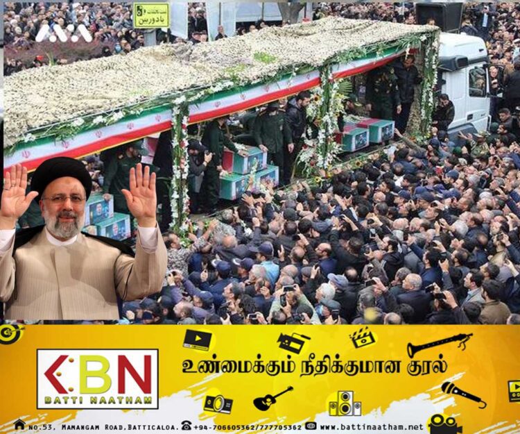 ஈரானிய ஜனாதிபதியின் இறுதி ஊர்வலம்!