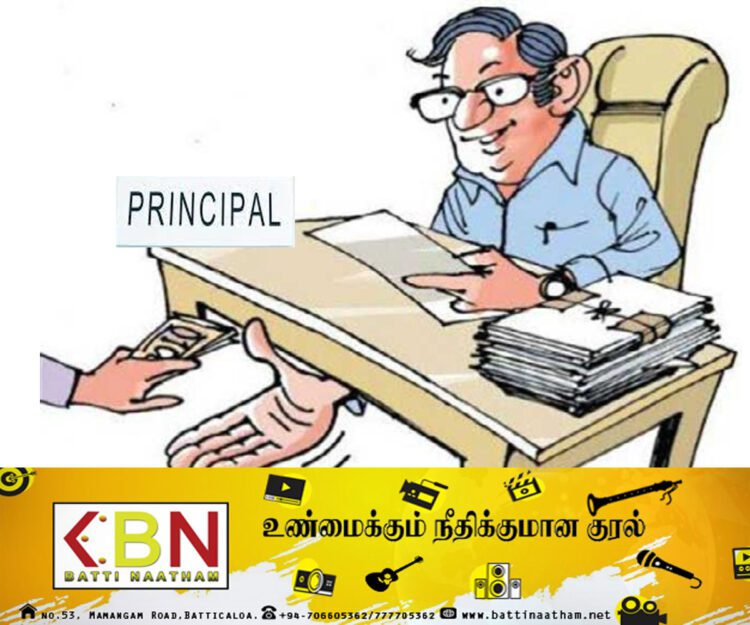 இலஞ்சம் பெற்ற பாடசாலை அதிபர் கைது!
