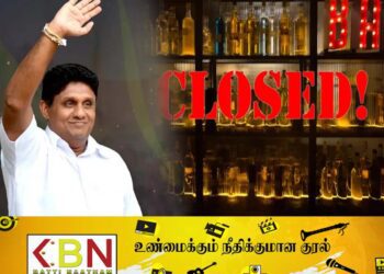 எனது ஆட்சியில் மதுபானசாலைகளை மூடுவேன்; சஜித் தெரிவிப்பு!