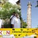 மட்டு முகத்துவார வெளிச்ச வீட்டுக்கு வர்ணம் பூசும் நடவடிக்கை; அமைச்சர் டக்ளஸ் தேவானந்தா உத்தரவு!