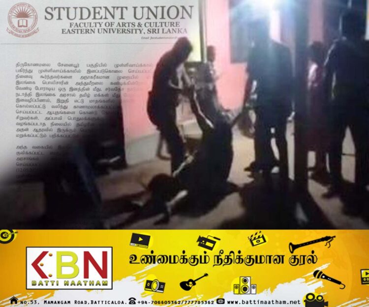 கிழக்கு பல்கலைக்கழக மாணவர் ஒன்றியம் வெளியிட்டுள்ள அறிக்கை!