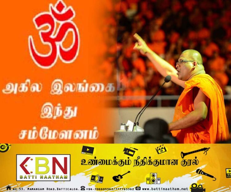 ஞானசார தேரருக்கு பொது மன்னிப்பு வழங்குங்கள்; ஜனாதிபதியிடம் இலங்கை இந்து சம்மேளனம் கோரிக்கை!
