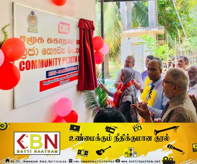 சம்மாந்துறையில் உள நல பிரிவுக்கான சமூக சுகாதார மையத்தின் கட்டிடம் திறப்பு!