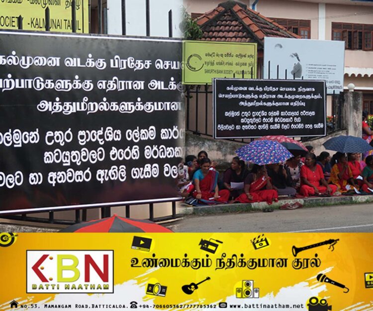 கல்முனை வடக்கு பிரதேச செயலக நிர்வாகத்தை கண்டித்து மக்கள் போராட்டம்!