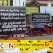 கல்முனை வடக்கு பிரதேச செயலக நிர்வாகத்தை கண்டித்து மக்கள் போராட்டம்!