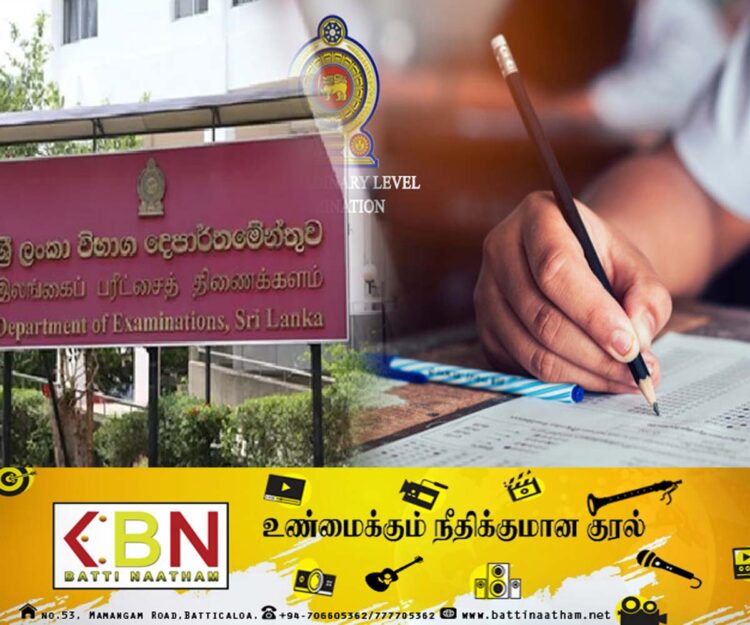 சாதாரண தரப் பரீட்சை புவியியல் வினாத்தாள் தொடர்பில் விசாரணை!