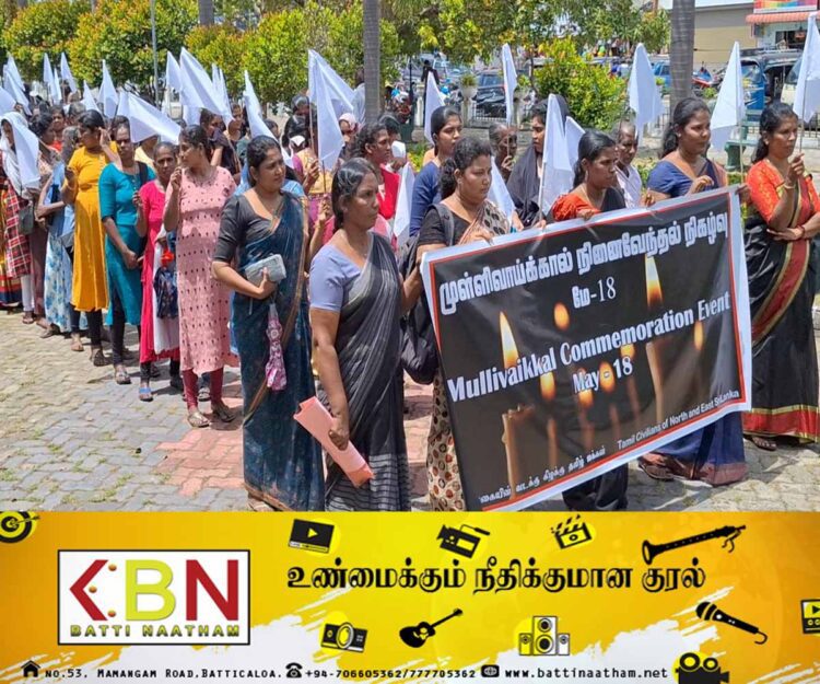 ஒன்றிணைந்த மூன்று மாவட்ட மக்கள்; மட்டு காந்தி பூங்காவில் முள்ளிவாய்க்கால் நினைவேந்தல் நிகழ்வு!
