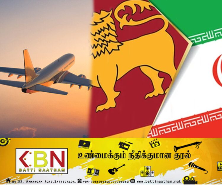 ஈரான் – இலங்கை ஆரம்பமாகும் விமான சேவை!