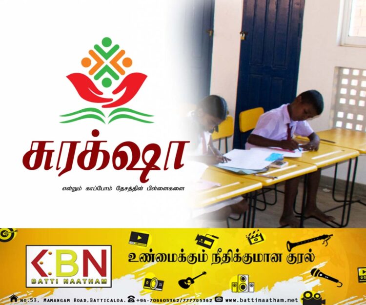 நாட்டிலுள்ள மாணவர்களுக்கு மீண்டும் காப்புறுதி திட்டம்!