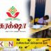 நாட்டிலுள்ள மாணவர்களுக்கு மீண்டும் காப்புறுதி திட்டம்!