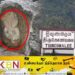 திருகோணமலை நாகதம்பிரான் கோவில் நாக விகாரையாக மாறியது!