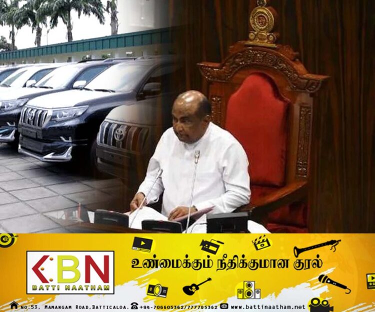 வாகன திருத்த வேலைக்காக 2 கோடி செலவிடும் சபாநாயகர்!