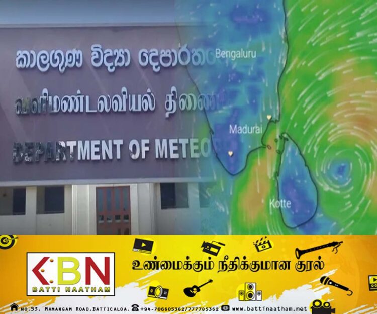 வளிமண்டலவியல் திணைக்களத்தின் சிவப்பு அறிவித்தல்!