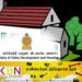 குறைந்த வருமானம் பெறும் 50,000 குடும்பங்களுக்கு காணி பத்திரம்!