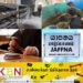 யாழில் உணவக உரிமையாளர்களுக்கு எதிராக வழக்கு தாக்கல்!