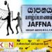யாழ் கரப்பந்தாட்ட விளையாட்டு நிகழ்வில் வாள்வெட்டு சம்பவம்!