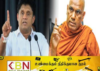 தமிழ் மக்களை ஏமாற்றும் சஜித்; சோபித தேரர் தெரிவிப்பு!