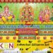 மட்டு கோட்டைக்கல்லாறு ஸ்ரீ முத்துமாரியம்மன் ஆலய வருடாந்த திருச்சடங்கு!