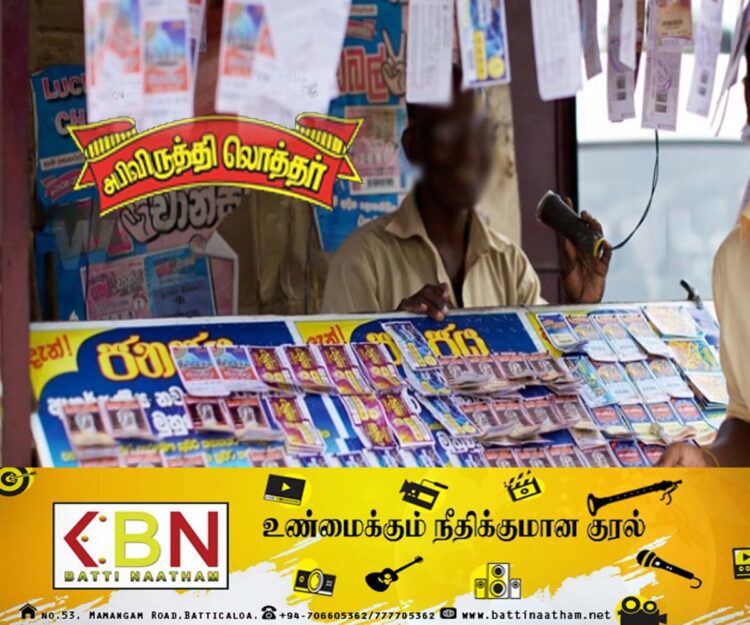 லொத்தர் சீட்டுகளை அச்சடிக்க தனியாருக்கு அனுமதி!