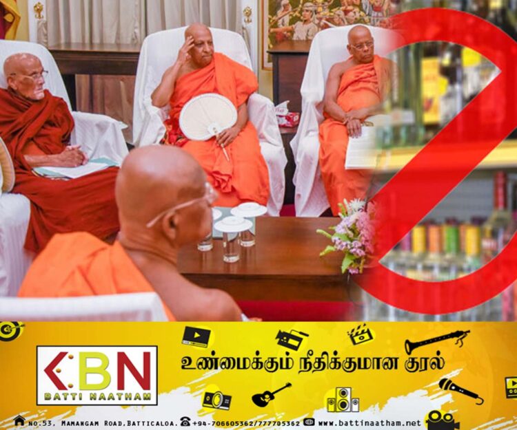 மதுபான விற்பனை நிலைய உரிமம் வழங்குவதை நிறுத்துங்கள்; மகாநாயக்க தேரர்கள் கோரிக்கை！