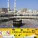 ஹஜ் யாத்திரையில் 1,301 பேர் உயிரிழப்பு!