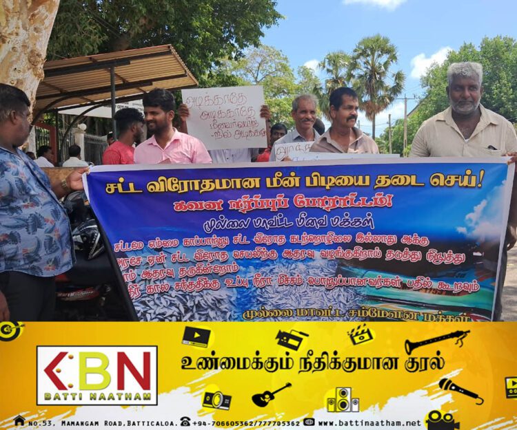 முல்லைத்தீவு மாவட்ட செயலகத்தை முற்றுகையிட்டு மீனவர்கள் போராட்டம்!