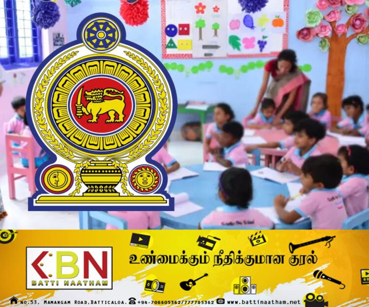 முன்பள்ளி ஆசிரியர்களுக்கு மகிழ்ச்சியான செய்தி!