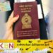 கடவுச்சீட்டுக்கு விண்ணப்பிக்க இருப்போருக்கான அறிவித்தல்!