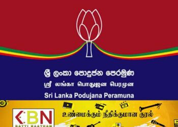 மகிந்த சிந்தனைக்கு ஆதரவளிக்கும் ஜனாதிபதி வேட்பாளருக்கு ஆதரவு; மொட்டு கட்சி திட்டவட்டம்!