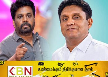 தமிழ் மக்கள் அநுரவை நம்ப வேண்டாம்; ஐக்கிய மக்கள் சக்தி தெரிவிப்பு!