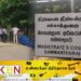வீரமுனை நுழைவாயில் வரவேற்பு கோபுர விவகாரம்; வழக்கு ஒத்திவைப்பு！