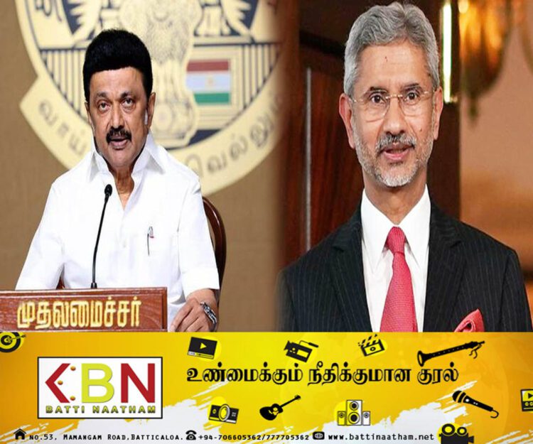 முதல்வர் ஸ்டாலினுக்கு பதில் கடிதம்  அமைச்சர் ஜெய்சங்கர்!