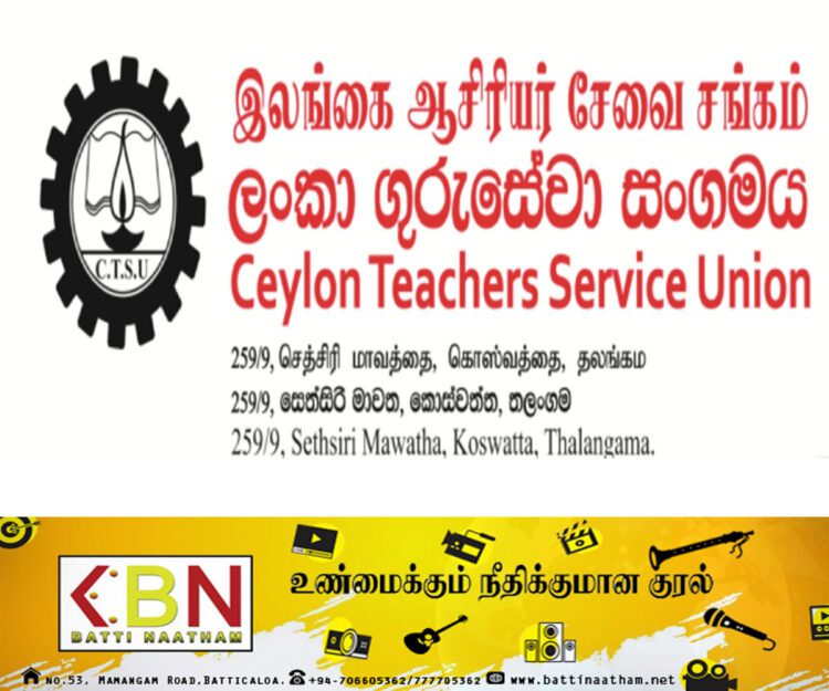 போராட்டத்தில் குதிக்க திகதியை அறிவித்துள்ள ஆசிரியர் சங்கம்!