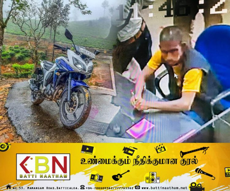 மட்டு நகர் பகுதியில் நிறுத்தி வைக்கப்பட்டிருந்த மோட்டார் சைக்கிள் திருட்டு; உதவி கோரியுள்ள நபர்!