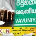 காதலிக்கு பயம் காட்ட கழுத்தில் கயிற்றை மாட்டியவர் கயிறு இறுக்கி உயிரிழப்பு!