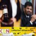 அலி சப்ரி ரஹீமை பிணையில் விடுவிக்க நீதிமன்றம் உத்தரவு!