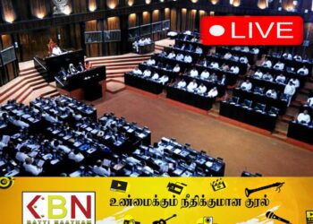 இன்றைய பாராளுமன்ற கூட்டத் தொடர் நேரலை!