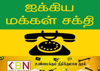 அரசு பக்கம் செல்லும் ஐக்கிய மக்கள் சக்தியின் இரு எம்.பிகள்!