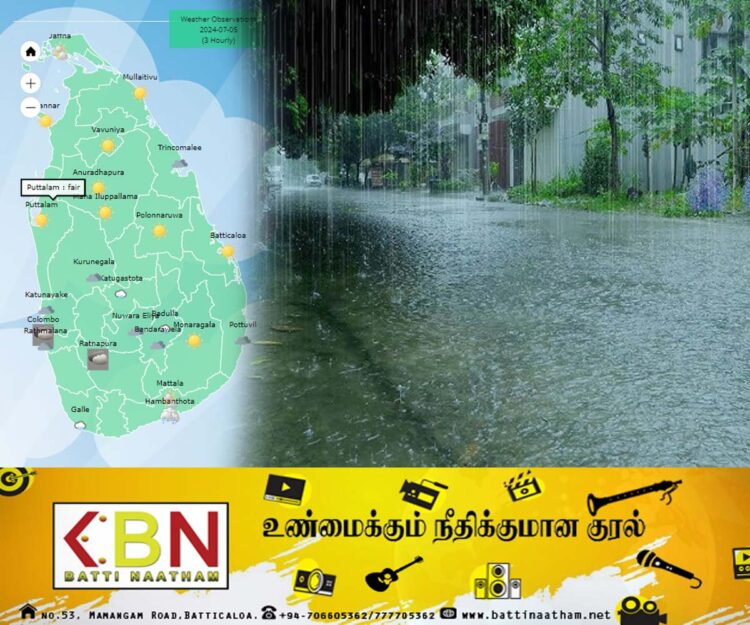 அடுத்த 24 மணித்தியாலத்திற்கான வானிலை எதிர்வு கூறல்!