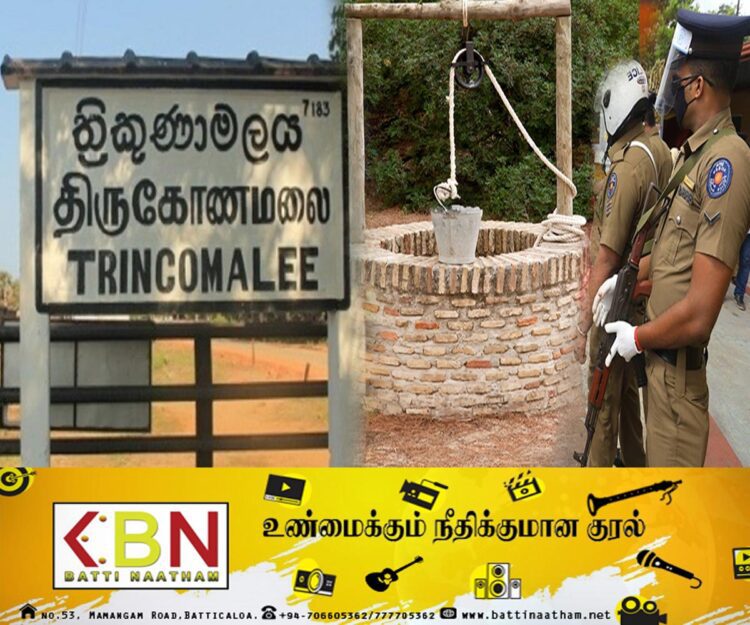 காதலனின் வாக்கு மூலத்தால் கிணற்றிற்கு பாதுகாப்பு!