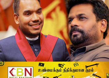 அனுரகுமார திஸாநாயக்கவுக்கு நாமல் வாழ்த்து!