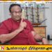 சமஷ்டி கட்டமைப்பை ஏற்படுத்துவதற்கு இடம் கிடையாது; சரத் வீரசேகர