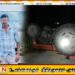 உழவு இயந்திரம் விபத்து; இளம் குடும்பஸ்தர் உயிரிழப்பு