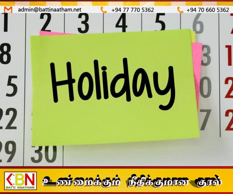 கிழக்கு மாகாண தமிழ் பாடசாலைகளுக்கும் விடுமுறை